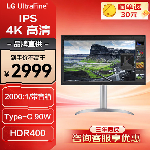 LG27英寸4K护眼Type-C显示器