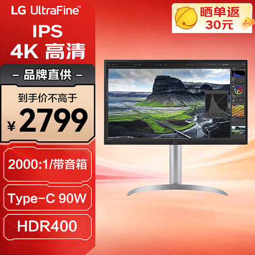 LG27英寸4K护眼Type-C显示器