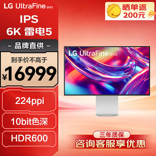 LG32英寸6KIPS护眼显示器