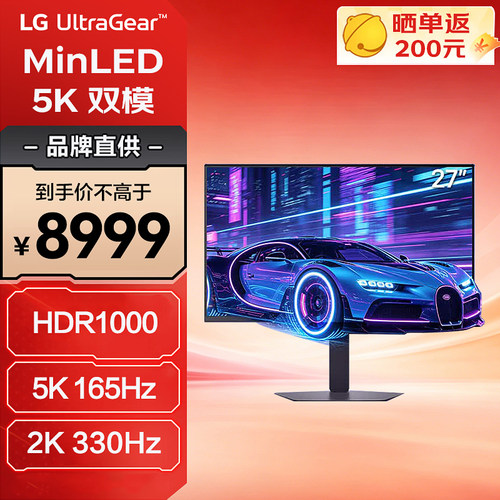 LG27英寸5K165Hz双模2K显示器