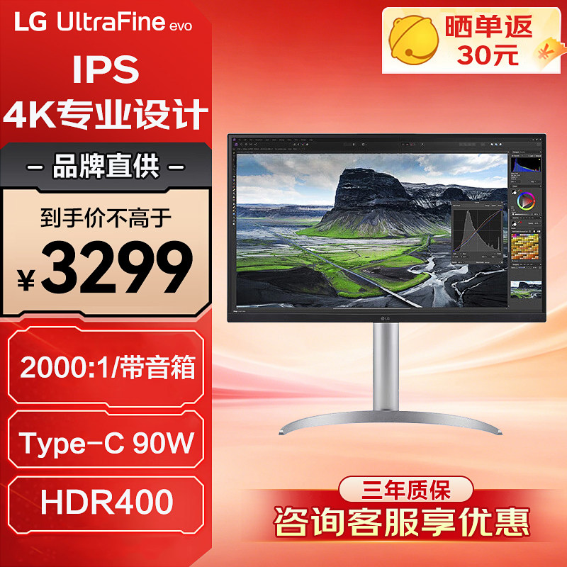 LG 32英寸4K显示器IPS设计Type-C带音箱HDR400电脑显示屏32UQ850V