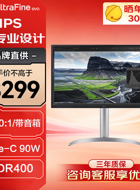 LG 32英寸4K显示器IPS设计Type-C带音箱HDR400电脑显示屏32UQ850V