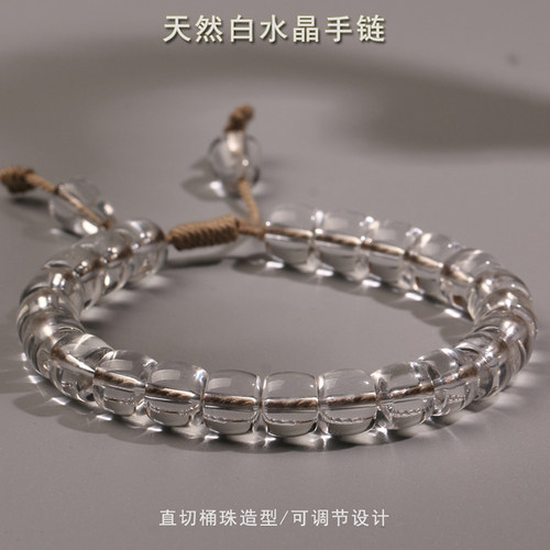 墨妍天然白水晶直切手链