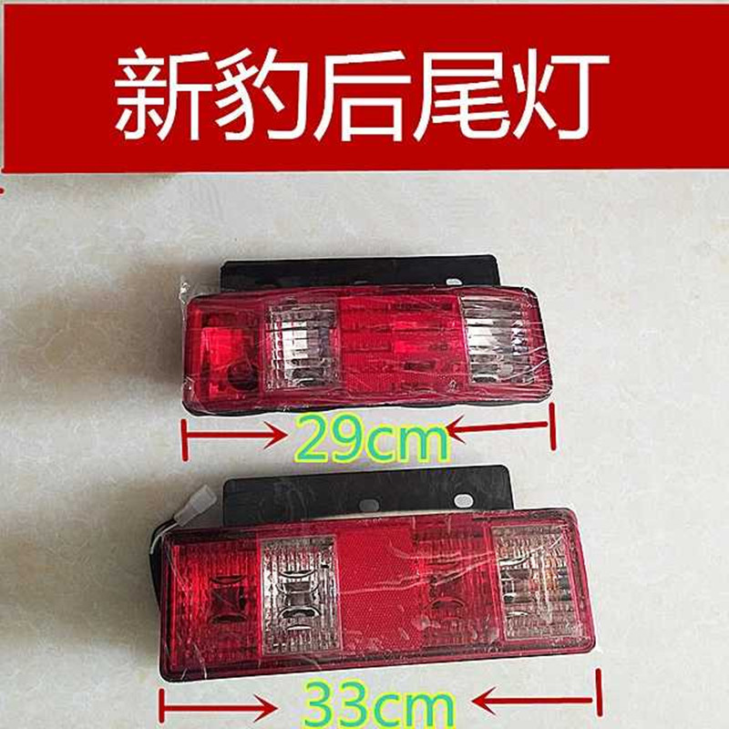 适配长安新豹后尾灯MINI双排货车