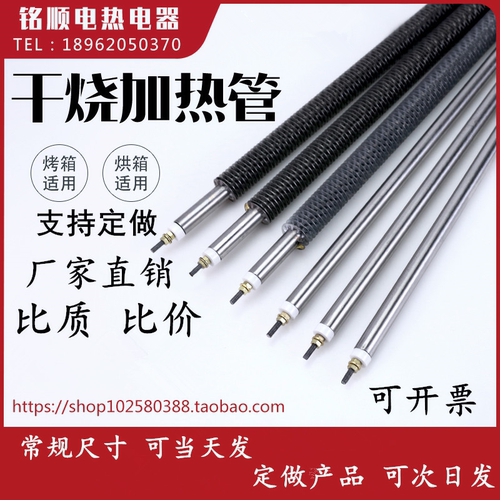 烤箱加热管不锈钢干烧
