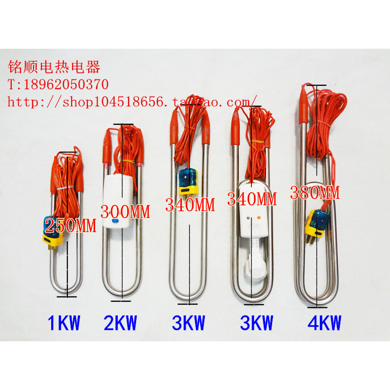 浴缸加热管浴盆加热器浴桶游泳池水箱潜水电热管木桶电热棒热得快