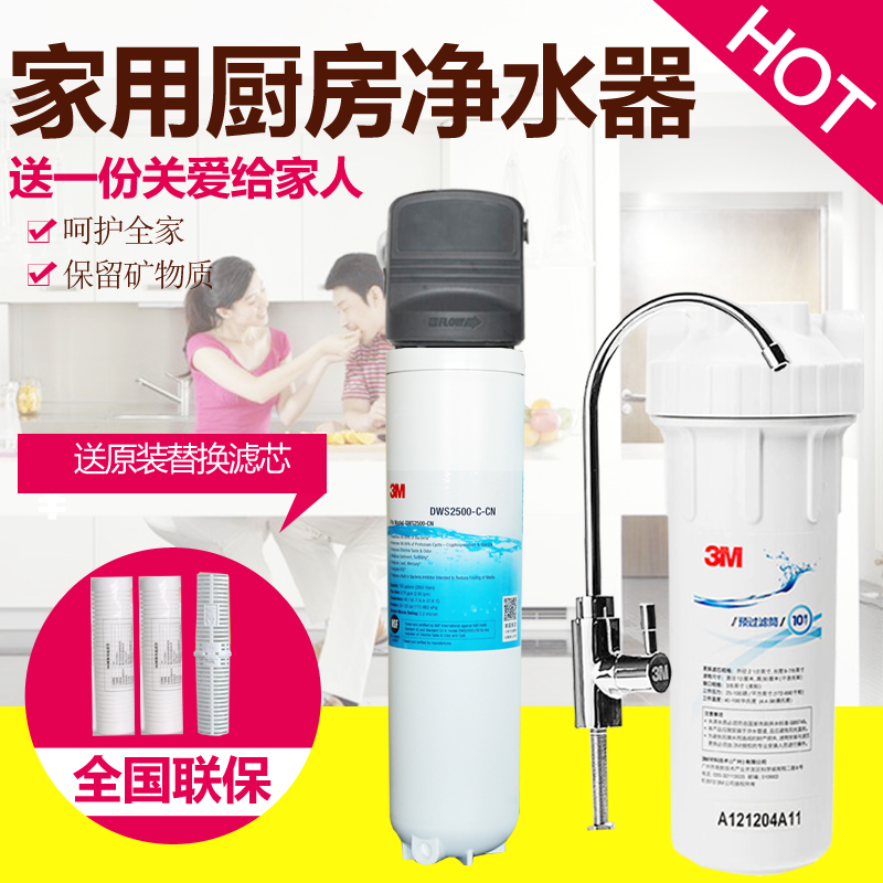 美国3M净水器净享DWS2500-CN家用净水机自来水龙头厨房直饮过滤器|msdalam kategori peralatan dapur, penulen air - dari Buy2taobao.com untuk memberikan perkhidmatan ejen Taobao profesional membeli