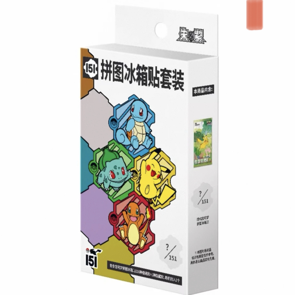 宝可梦151拼图冰箱贴套装