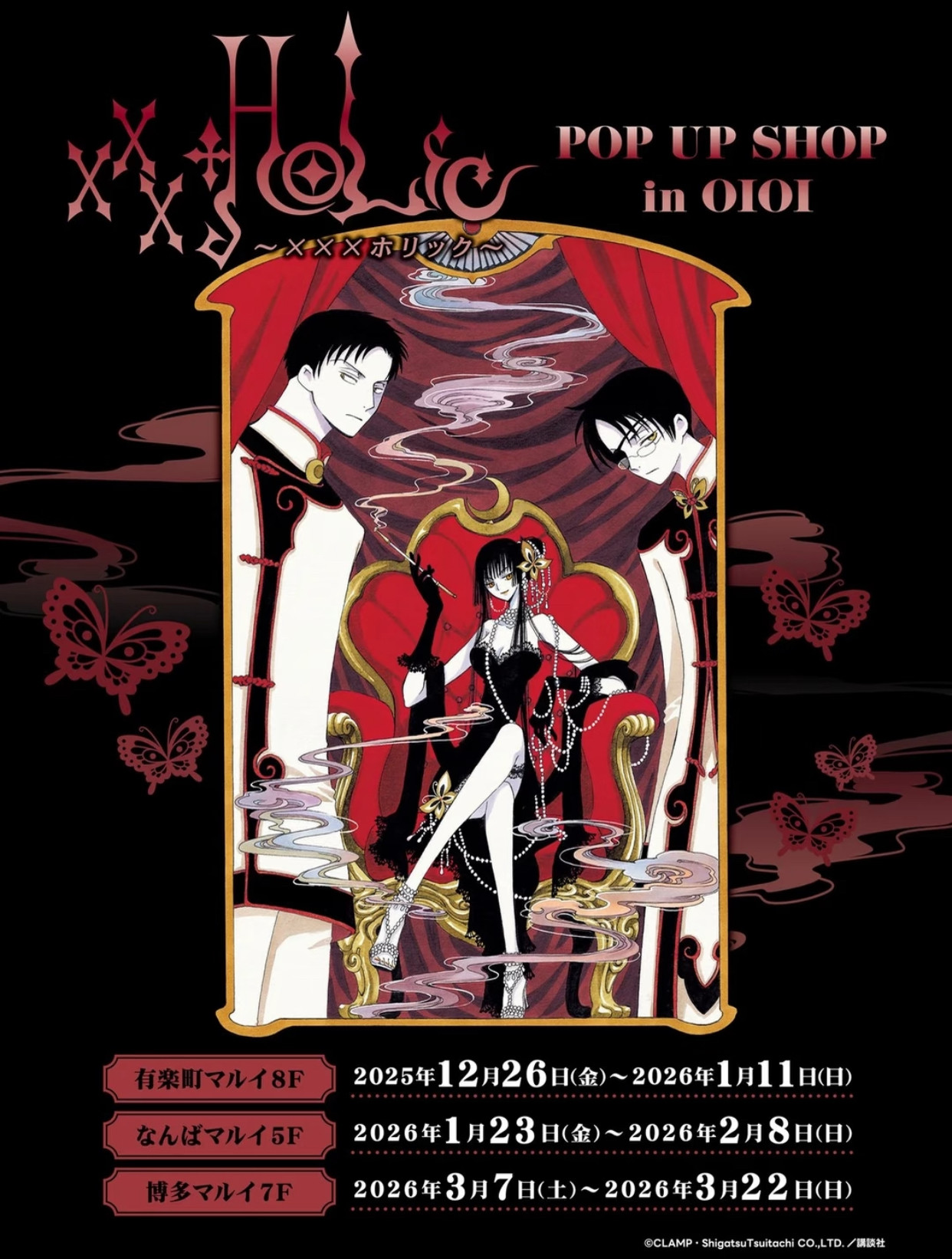 xxxholic 四月一日灵异动漫挂件/文具