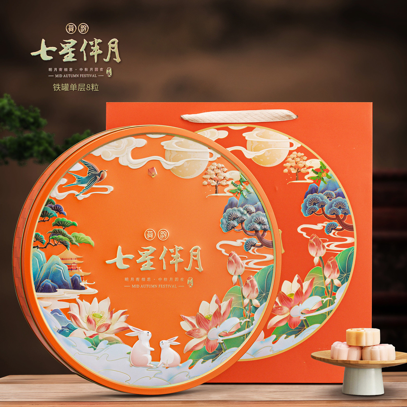 2026中秋节月饼包装空礼盒铁盒8粒装广式莲蓉蛋黄高档月饼盒定制