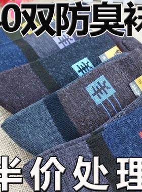 冬天加厚男士中老年羊绒袜