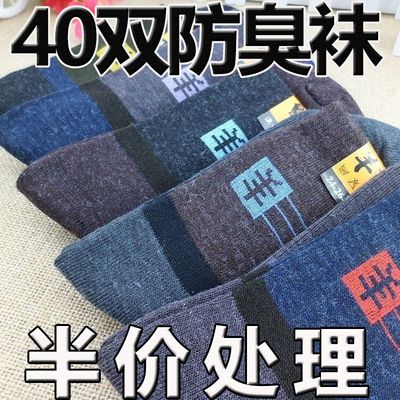 冬天加厚男士中老年羊绒袜