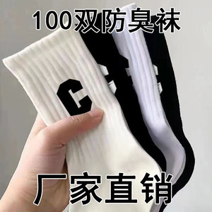 100双C字母中筒袜子男款防臭吸汗涤棉透气运动休闲潮袜情侣袜子女