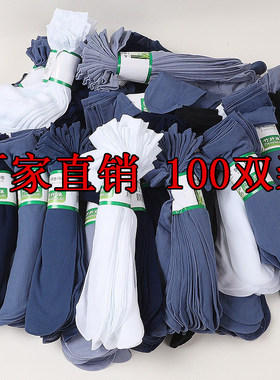 100双丝袜男士夏季薄款中筒懒人免洗旅行出差便宜一次性袜子防臭