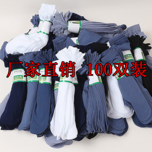 中筒懒人免洗旅行出差便宜一次性袜子防臭 薄款 100双丝袜男士 夏季
