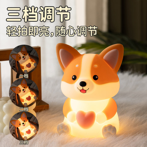 柯基硅胶拍拍小夜灯三档调光
