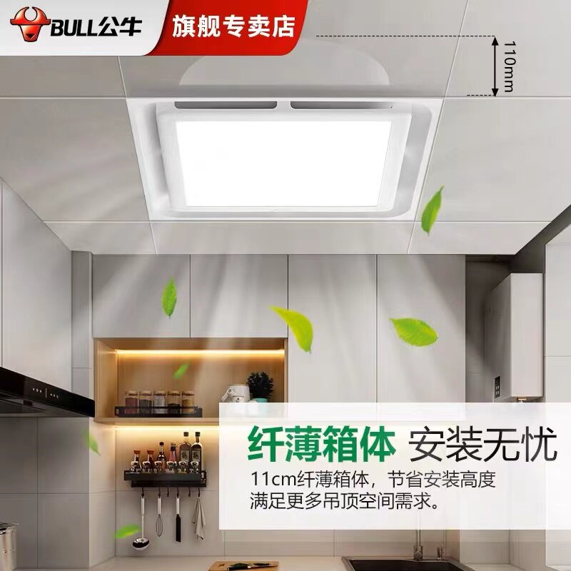 公牛换气扇卫生间厨房非集成吊顶