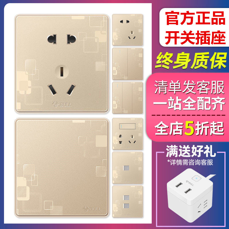公牛开关插座86型家用暗装墙壁空调16a五孔usb多孔面板g18玫瑰金