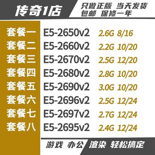 Intel/E5 2650V2 2660V2 2670V2 2680v2 2690v2 2696 2695 2697v2