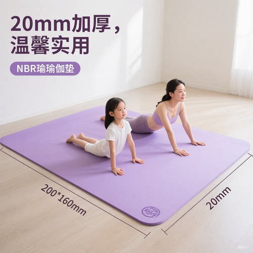 超大双人瑜伽垫160cm防滑跳操垫
