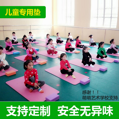 1.5米1.2米儿童专用舞蹈基本功垫