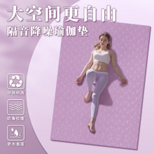 瑜伽垫加宽加厚140减震家用双人加大防滑垫子室内静音运动健身垫