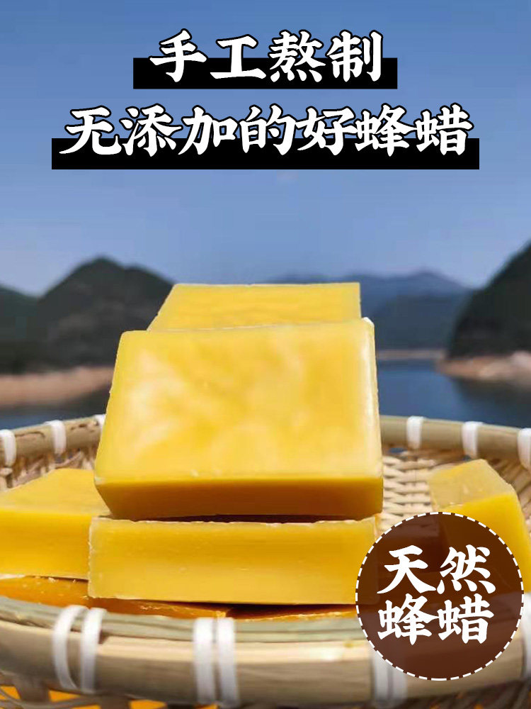 天然蜂蜡食用级土蜂蜡唇膏口红diy可食用药用入药纯蜂蜡封酒蜜蜡