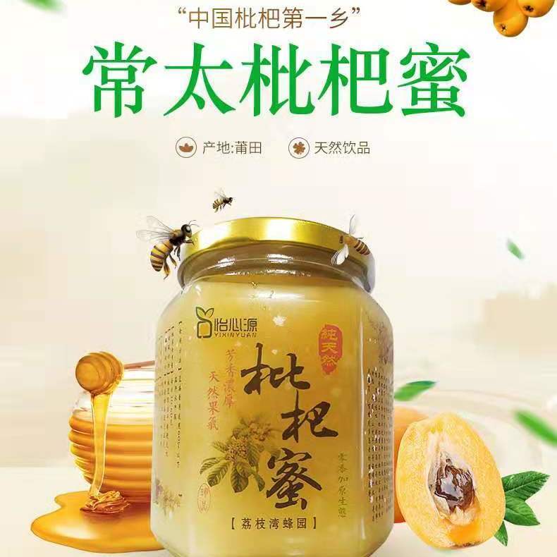 蜂蜜纯正天然野生农家自产孕妇正宗无添加荔枝龙眼百花枇杷土蜂蜜