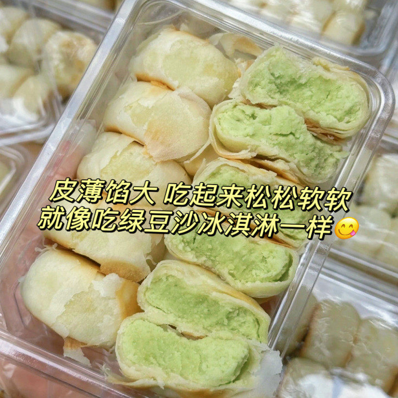 冰淇淋绿豆饼传统糕点心冰皮细腻香甜营养早餐下午茶休闲甜品零食