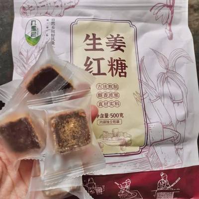 几里田纯手工生姜红糖广西传统甘蔗姜茶独立包装原味黑蔗糖古法