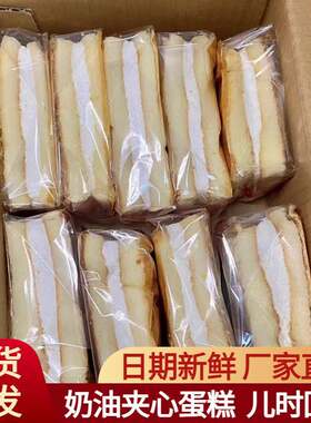 三兄弟零食铺老式奶油夹心三明治夹心面包林尚林糕点枣泥蛋糕点心