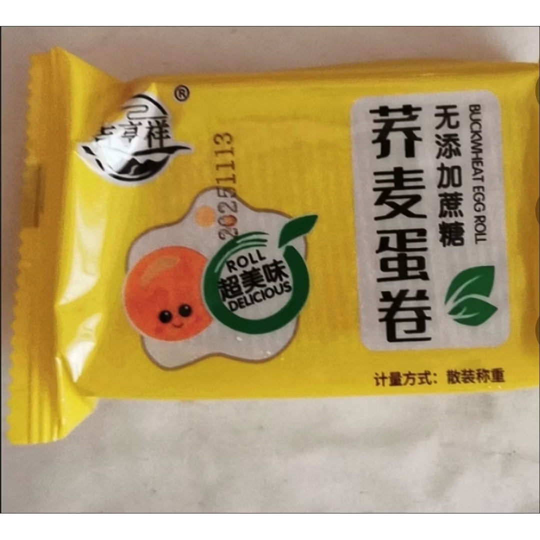吉恒祥荞麦鸡蛋卷无蔗糖酥脆芝麻薄脆卷早餐零食小吃凤凰卷整箱价