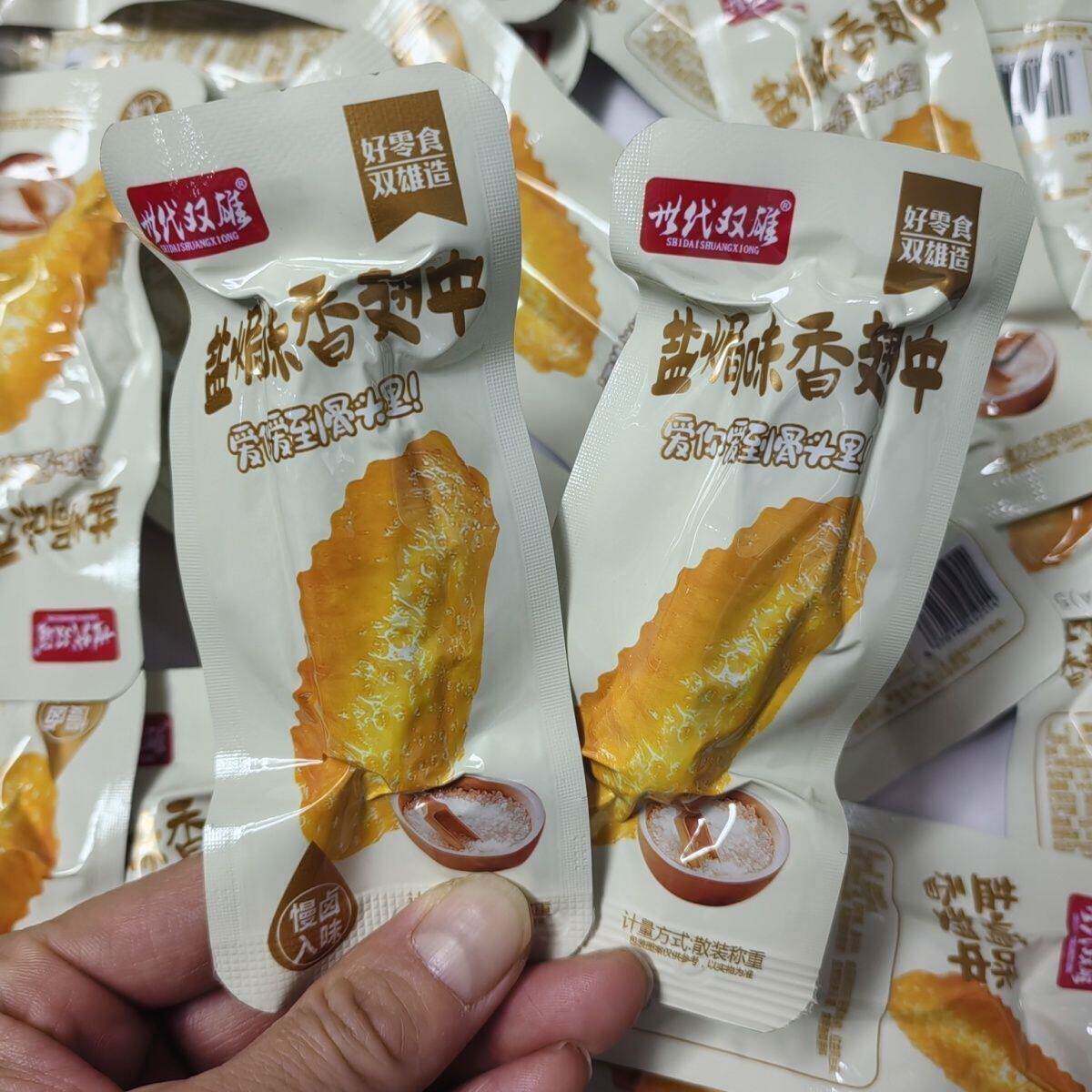 湖南特产世代双雄盐焗味香翅中辣翅中独立包装即食解馋小零食