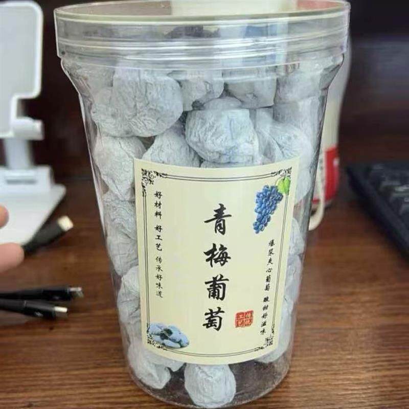 促销新日期[妙妙]爆浆青梅葡萄梅子夹心葡萄干无核话梅蜜饯小零食