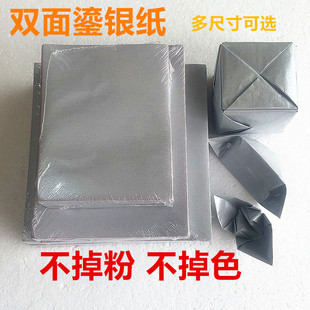 双面加厚鎏金纸鎏银纸烧银留银纸传统手折纸元宝方锭折纸多尺寸