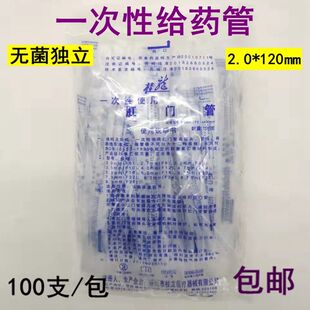 桂龙一次性直肠给药管儿童软管肛门给药推送器灌肠肛门管独立包装