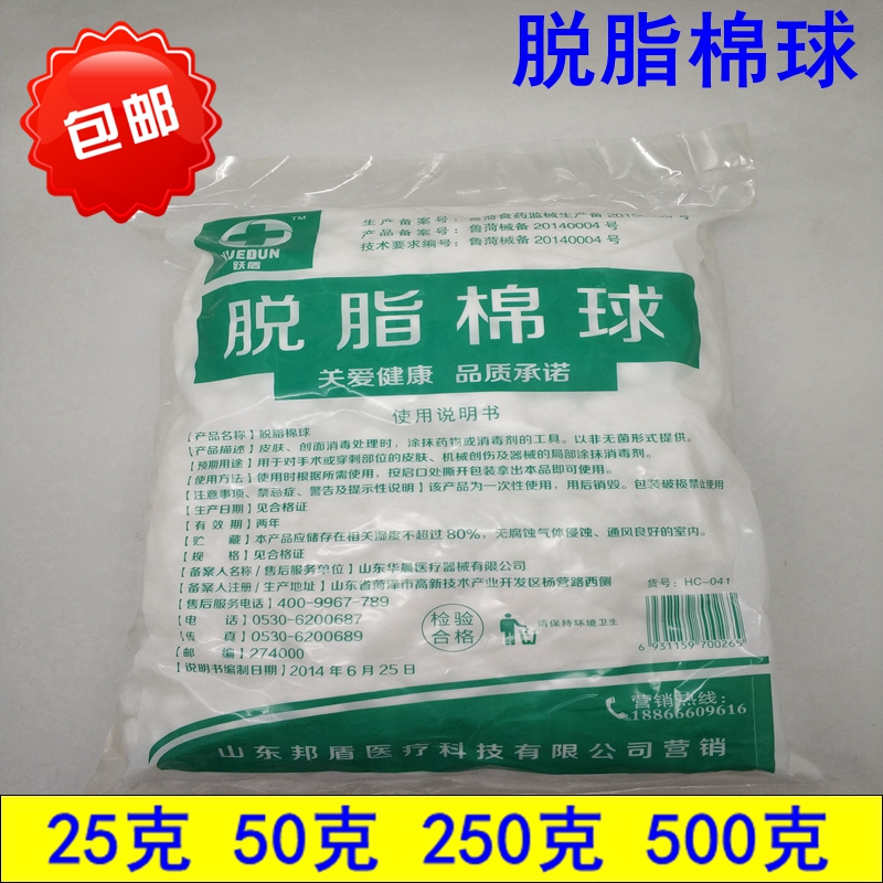 医用脱脂棉球消毒500g250g药棉