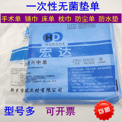 医用无菌垫单检查美容无纺布防水