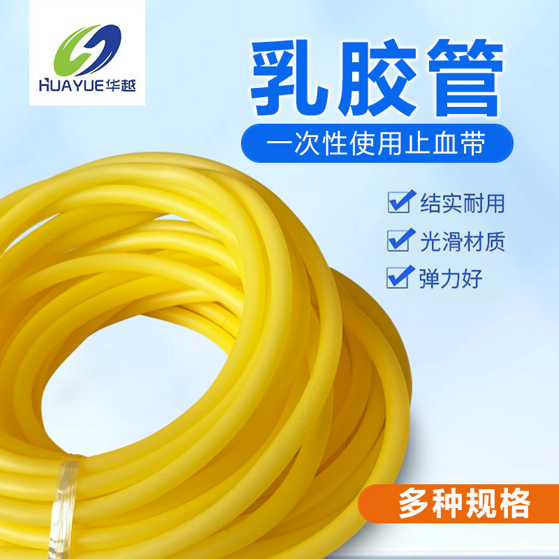 医用止血带乳胶管一次性带弹力压脉带英科捆扎式输液止血带2.5米