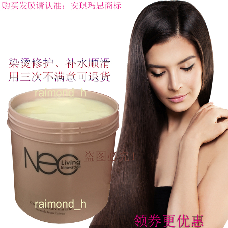 安琪玛思发膜柔顺护发素改善毛躁干枯补水顺滑烫染受损修复护理膏