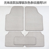 通用汽车脚垫纯色地毯式 保护垫防水防滑车垫全包围副垫易清洗绒面