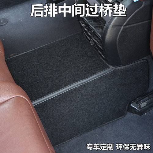 后排中间定制皮革过桥单片垫汽车
