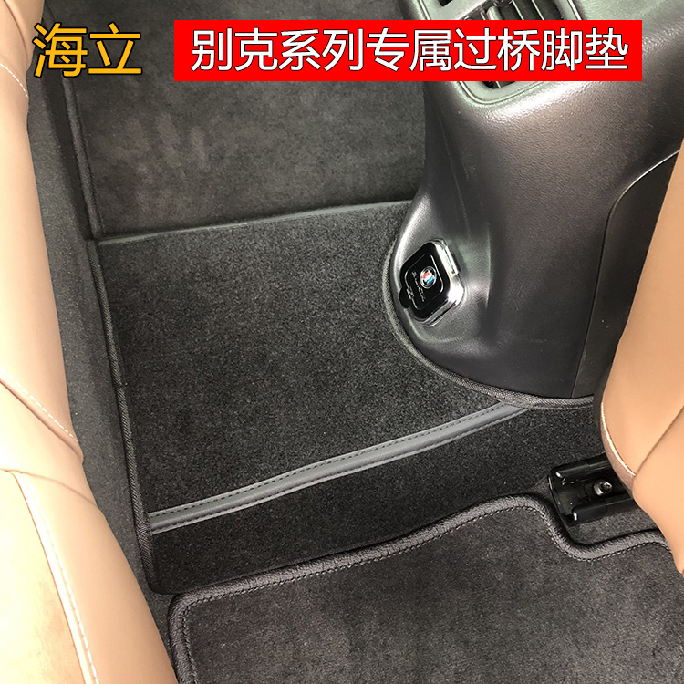 别克专用定制绒面过桥单片垫汽车