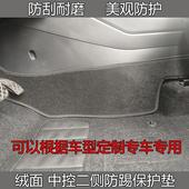 汽车脚垫侧面防踢垫车用绒面耐磨防脏地垫舒适防滑地毯式 专车定制