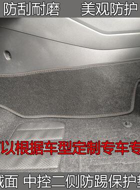 汽车脚垫侧面防踢垫车用绒面耐磨防脏地垫舒适防滑地毯式专车定制