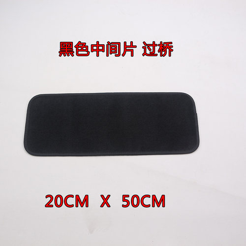 汽车脚垫根据车型定制中间过桥