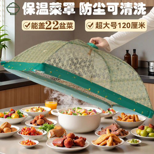 夏季透气加厚可折叠防蚊蝇菜罩
