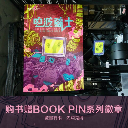 电波骑士约翰布鲁纳