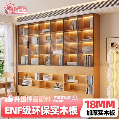 海上云居定制实木玻璃门书柜环保ENF级多层收纳客厅书房家用加厚