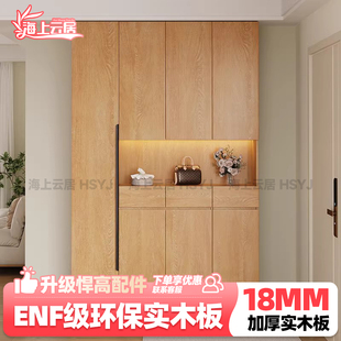 海上云居18MM加厚实木鞋柜入门小户型门口靠墙一体多层收纳玄光柜
